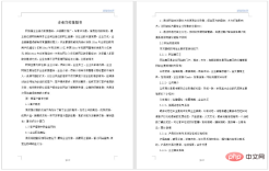 166061589658401Practical Word skills sharing: setting, deleting, lengthening and shortening header horizontal lines Practical Word skills sharing: setting, deleting, lengthening and shortening header horizontal lines