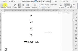 在文档阅读版式中如何显示批注？中间操作