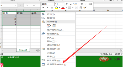 如何設定工作表的邊框和底紋