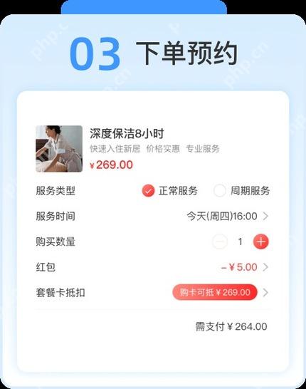蚂蚁阿宝操作帮你一键预约上门保洁