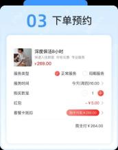 蚂蚁阿宝操作帮你一键预约上门保洁