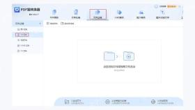 使用第三方PDF压缩软件图1