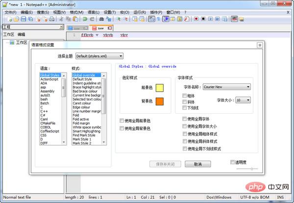 notepad怎麼設定字體大小