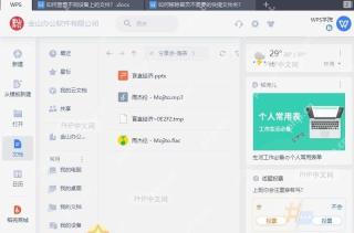 WPS如何移除首页不需要的快捷文件夹?结果检查