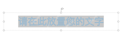 模拟 Microsoft Word:选中占位文字,换成自己的标题