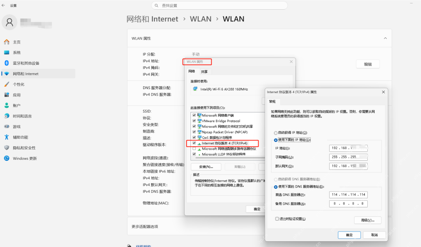 win11怎么修改ip地址_win11IP地址修改步骤 - php中文网