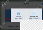 高德地图车机版离线地图怎么更新