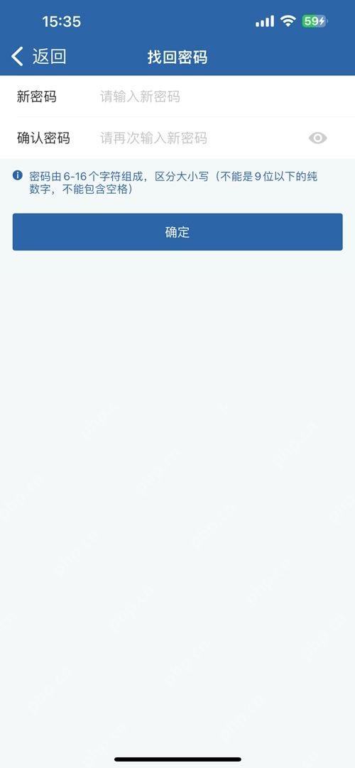 交管12123找回密码页面设置新登录密码_交管12123忘记密码怎么找回_交管12123登录密码重置步骤 - php中文网