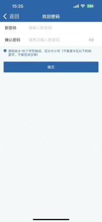 交管12123找回密码页面设置新登录密码_交管12123忘记密码怎么找回_交管12123登录密码重置步骤 - php中文网