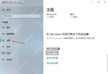 Windows10桌面不显示此电脑和网络图标怎么办