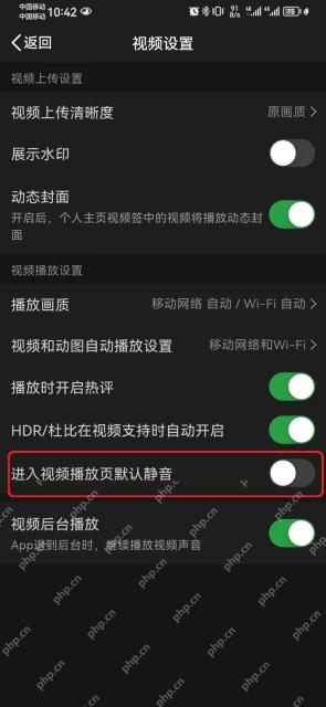 微博开启视频默认静音播放
