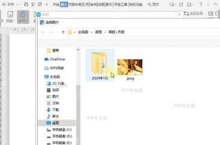 如何设置图片水印的版式方向?中间操作