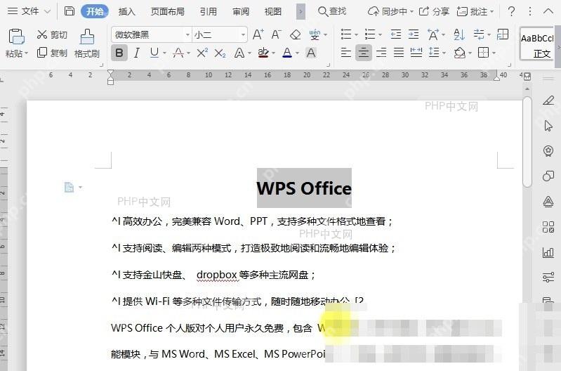 Word如何找到文档汉字重选功能?结果检查