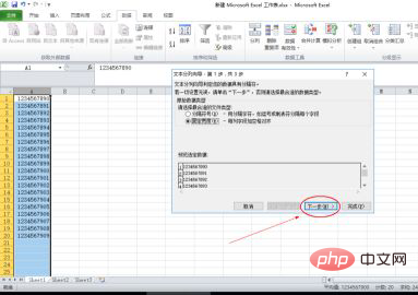 データの列を複数の列に分割する方法