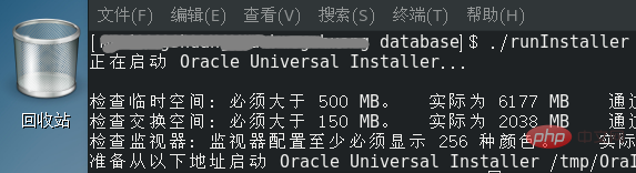 Linux에 Oracle을 설치할 때 잘못된 인터페이스가 나타납니다.