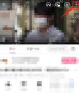 哔哩哔哩怎么关闭播放结束后的推荐