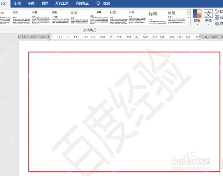 Word页面中显示文字水印效果