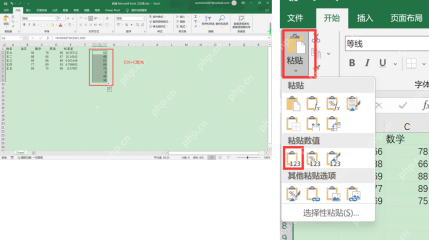 Excel 选中随机数区域后复制并选择粘贴数值