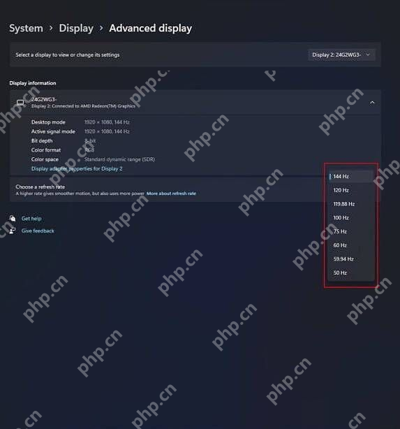 win11刷新率越高越流畅吗_win11刷新率与画面流畅度的关系说明 - php中文网