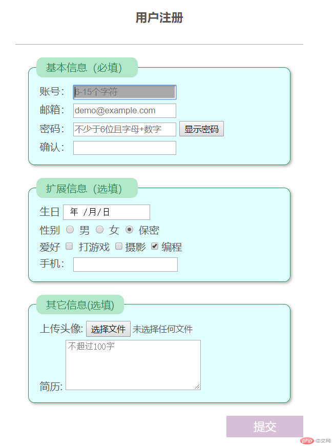 用户注册页面