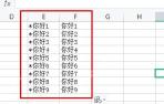 Excel向下填充MID公式后得到提取结果