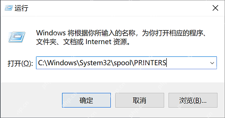 Win10 运行窗口输入 PRINTERS 打印缓存目录路径