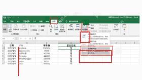 Excel 冻结窗格后检查锁定列和取消冻结窗格入口