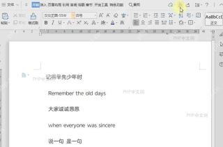 如何进入协作模式一起编辑文档?中间操作