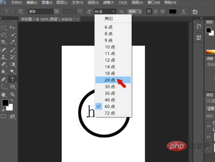 How to change the text size of pictures in PS