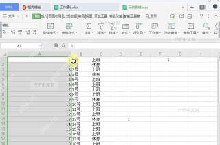 怎么快速调整单元格大小?设置效果