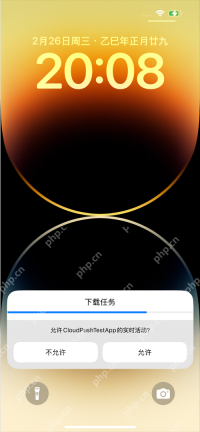 iPhone 锁屏界面弹出是否允许 App 实时活动的授权提示