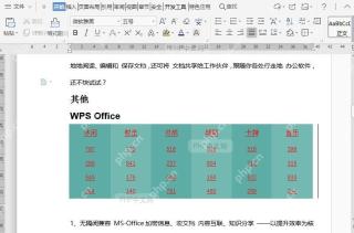 如何删除文档表格中的行列？