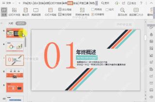如何开启PPT“普通”视图模式?结果检查