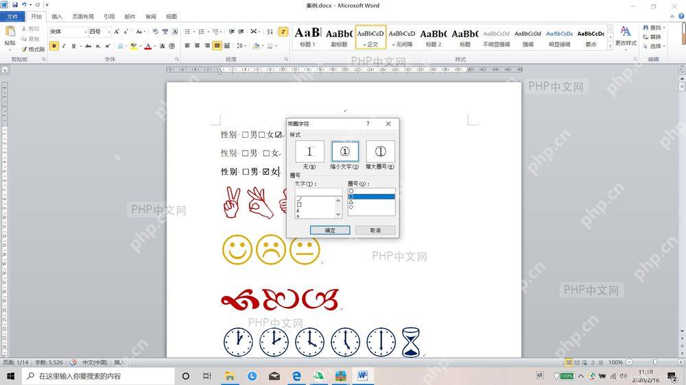 Word插入选项卡中文本组的首字下沉按钮