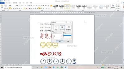 Word插入选项卡中文本组的首字下沉按钮