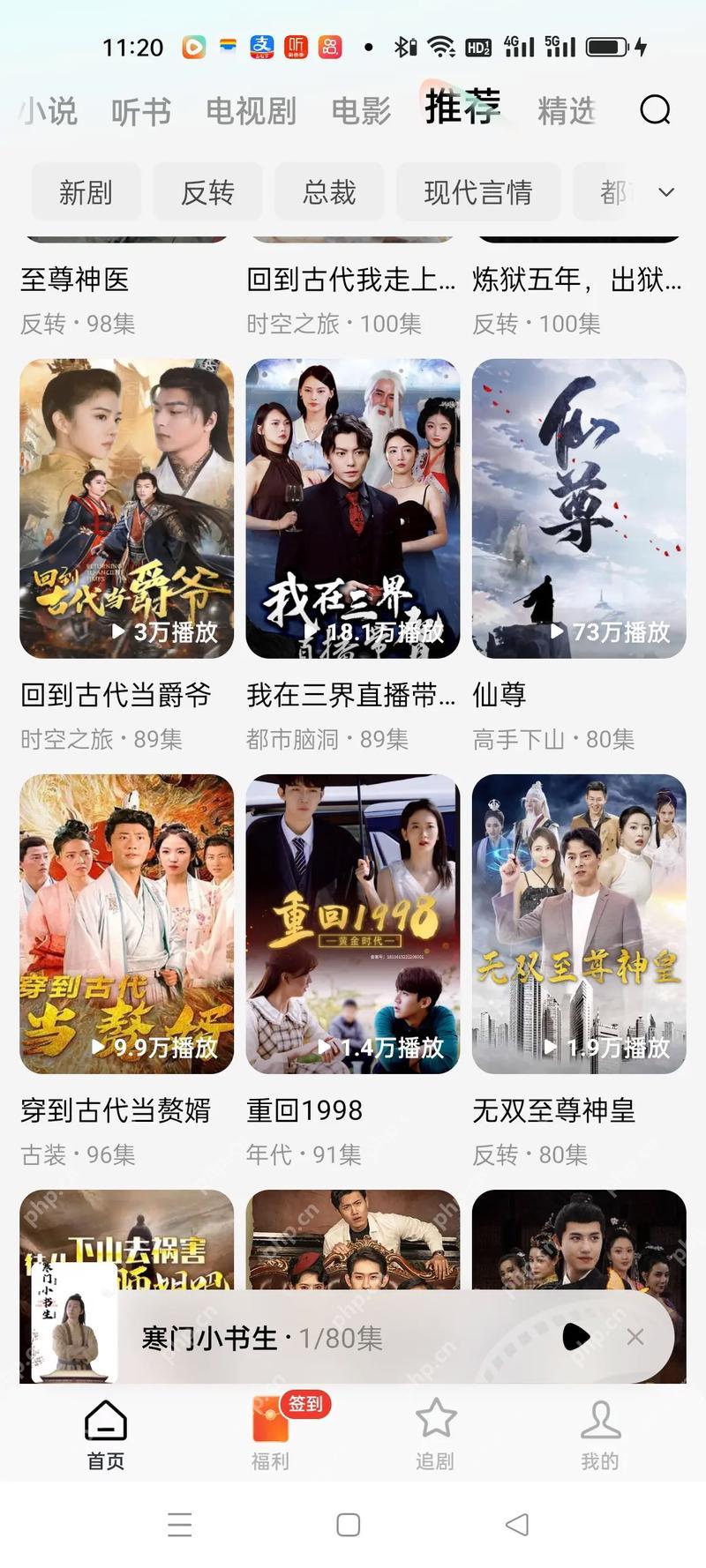 红果短剧题材分类和九宫格推荐