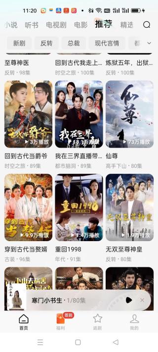 红果短剧题材分类和九宫格推荐