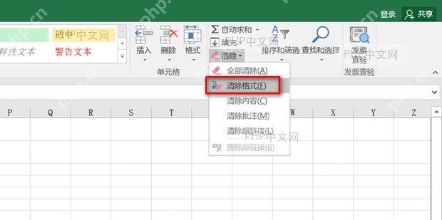 选中包含溢出公式的单元格