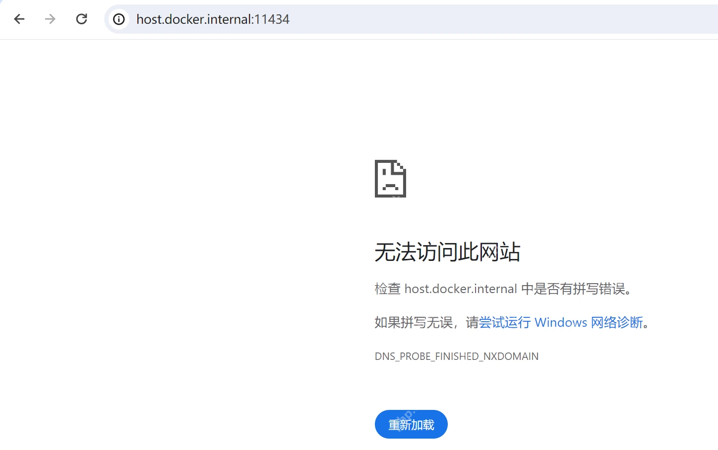 Win11 浏览器页面提示 DNS 解析异常无法访问网站