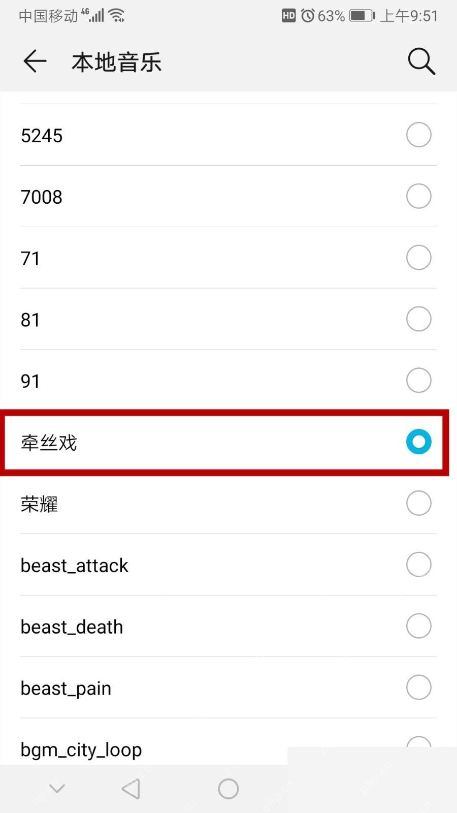 QQ音乐设置铃声选择列表
