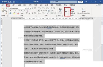 Word 开始选项卡右侧编辑区域用于打开选择菜单并全选文档内容