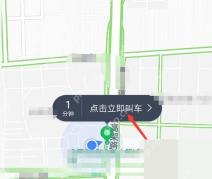 高德地图地图页显示点击立即叫车提示