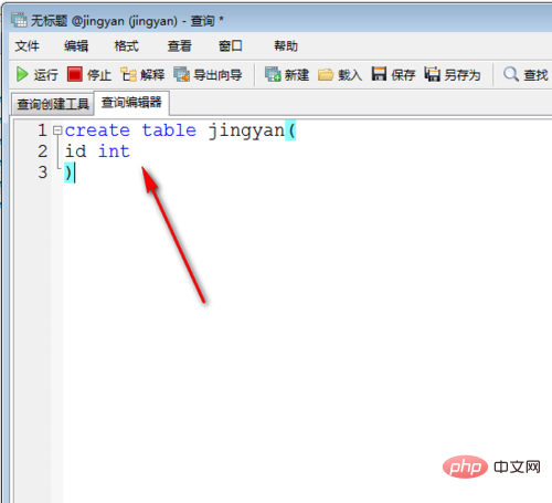 navicat 테이블에서 sql 문을 실행하는 방법