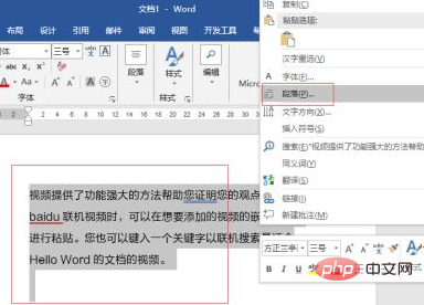 Word の各行の長さが一致しない場合はどうすればよいですか?