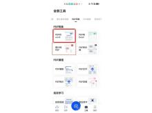 夸克怎么将PDF转换成Word文档
