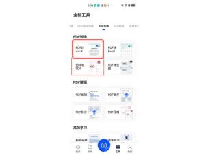 夸克怎么将PDF转换成Word文档