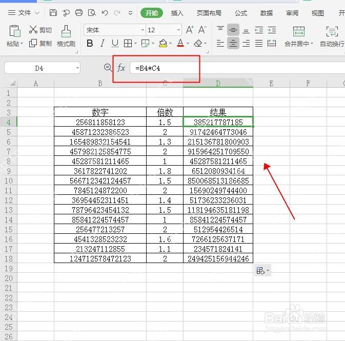 WPS 表格公式恢复正常计算结果界面