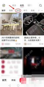 小红书 Android 发现页直播入口,用于查找观看直播的位置