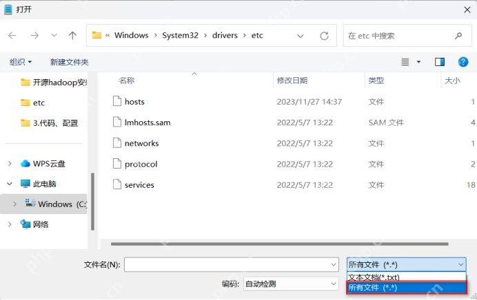 记事本打开窗口在 etc 目录中把文件类型切换为所有文件