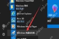 Win10 在 Windows 附件中打开传真和扫描
